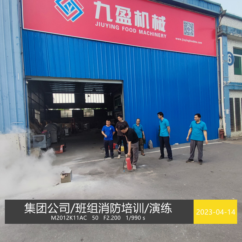 提高消防安全意識；確保生產安全；